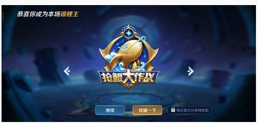 王者荣耀抢鲲大作战强力英雄推荐_http://www.abetid.com_游戏攻略_第1张