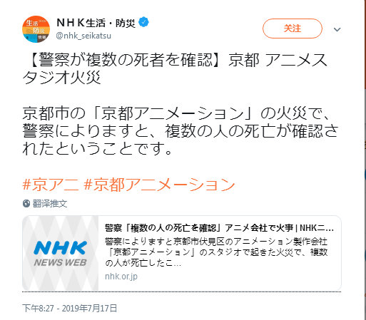 京都动画发生爆炸是怎么回事_京阿尼火灾原画损毁员工死伤