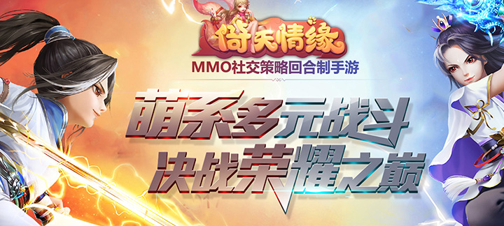 好玩的公益服回合手游