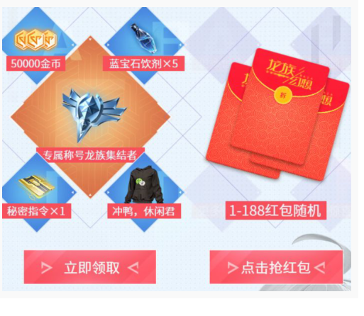 龙族幻想新手礼包怎么获得_龙族幻想新手礼包获得方法