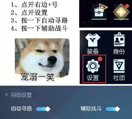 龙族幻想自动战斗怎么关闭