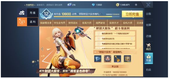 龙族幻想怎么改名字_龙族幻想改名字方法