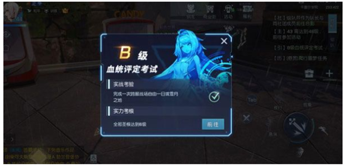 龙族幻想B级血统考试通过方法