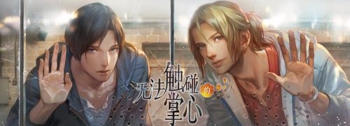 无法触碰的掌心什么时候上线_无法触碰的掌心将于8月7日开启全平台公测