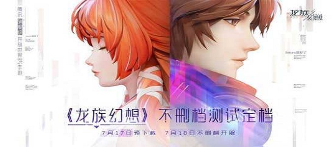 龙族幻想A级血统考试通关攻略