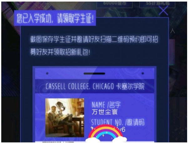 龙族幻想卡塞尔学院大门打开方法