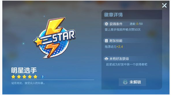 跑跑卡丁车手游建设者徽章怎么得_跑跑卡丁车手游建设者徽章获得方法 跑跑卡丁车手游建设者徽章怎么得_跑跑卡丁车手游建设者徽章获得方法