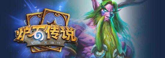 炉石传说狂野德鲁伊玩法指南_http://www.abetid.com_游戏攻略_第1张