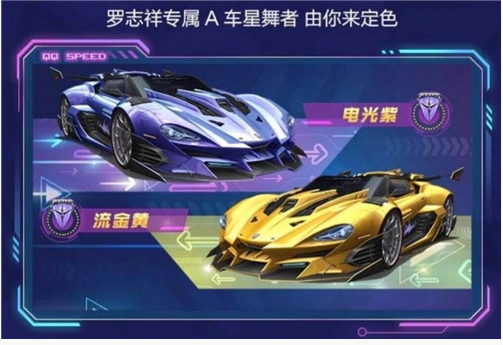 QQ飞车手游星舞者改装技巧_http://www.abetid.com_游戏攻略_第1张