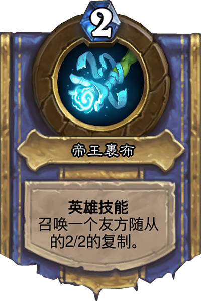 炉石传说圣骑士新任务牌是什么
