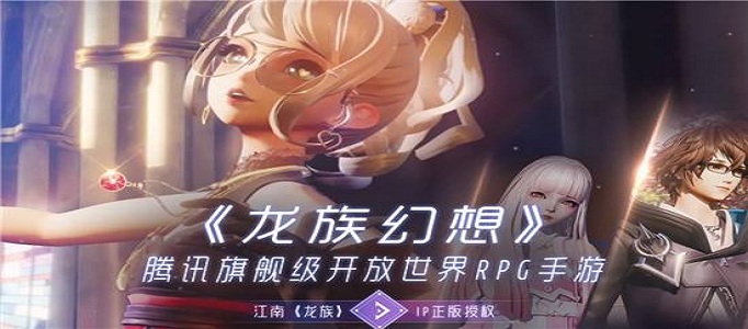 龙族幻想特产商人位置一览