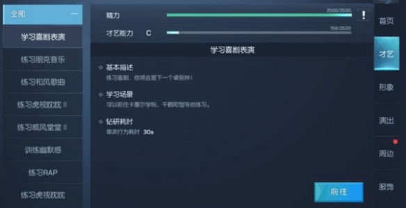 龙族幻想偶像巨星怎么晋升_龙族幻想偶像巨星玩法攻略 龙族幻想偶像巨星怎么晋升_龙族幻想偶像巨星玩法攻略