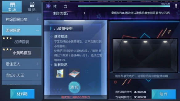 龙族幻想偶像巨星怎么晋升_龙族幻想偶像巨星玩法攻略 龙族幻想偶像巨星怎么晋升_龙族幻想偶像巨星玩法攻略