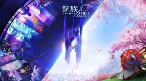 龙族幻想雨伞怎么获取