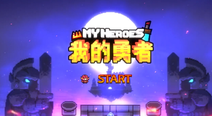 我的勇者游侠如何两个房间一起刷