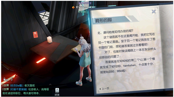 龙族幻想门萨尔的笔记本在哪_龙族幻想门萨尔的笔记本位置一览 龙族幻想门萨尔的笔记本在哪_龙族幻想门萨尔的笔记本位置一览