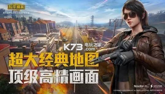 和平精英致命感染者模式开启方法_http://www.abetid.com_游戏攻略_第1张