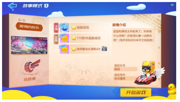 跑跑卡丁车手游幸运关卡是哪个地图_跑跑卡丁车手游幸运关卡介绍 跑跑卡丁车手游幸运关卡是哪个地图_跑跑卡丁车手游幸运关卡介绍