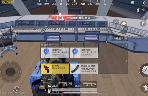 和平精英四种颜色的气球怎么找