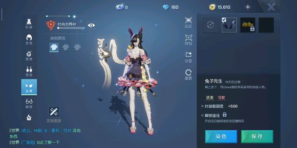 龙族幻想兔子先生怎么获得