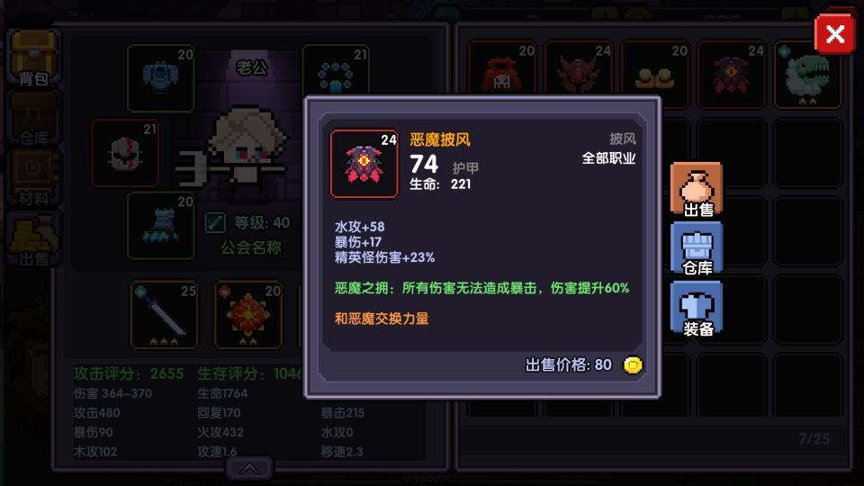 我的勇者牧师增伤流玩法指南_http://www.abetid.com_游戏攻略_第2张