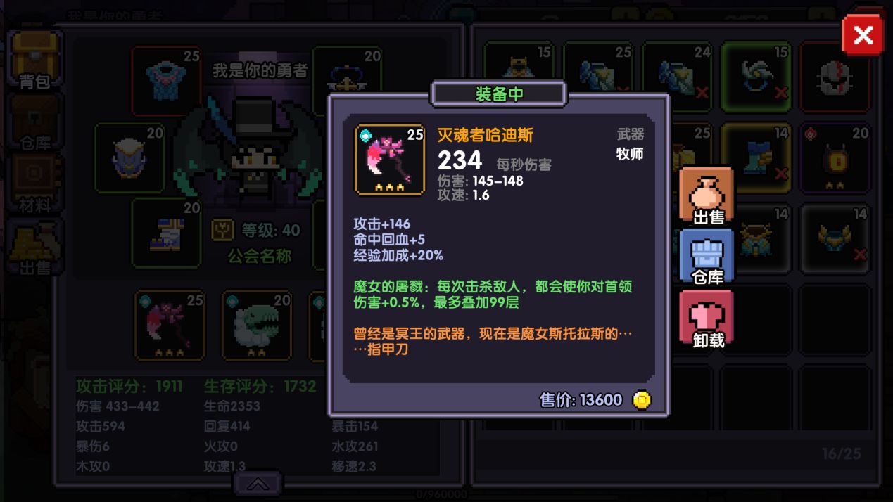 我的勇者牧师增伤流玩法指南_http://www.abetid.com_游戏攻略_第3张