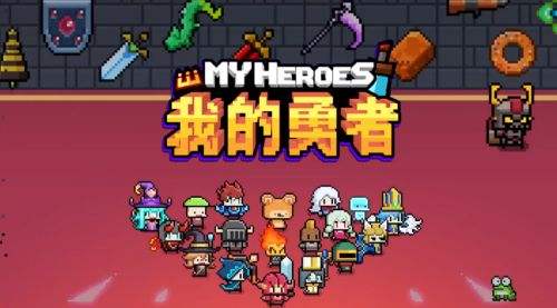 我的勇者不同怪掉什么装备_我的勇者怪物装备掉落详解 我的勇者不同怪掉什么装备_我的勇者怪物装备掉落详解