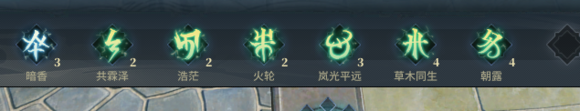 古剑奇谭网络版司命奶玩法攻略_http://www.abetid.com_游戏攻略_第2张