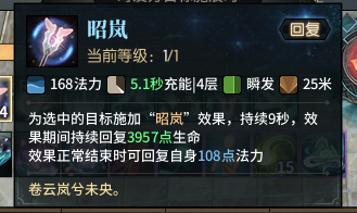 古剑奇谭网络版司命奶玩法攻略_http://www.abetid.com_游戏攻略_第5张