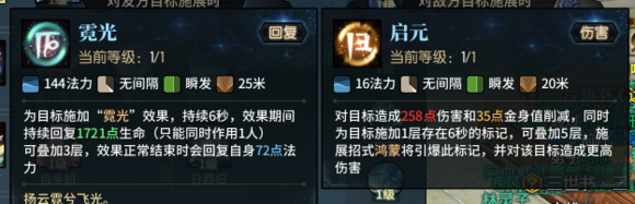 古剑奇谭网络版司命奶玩法攻略_http://www.abetid.com_游戏攻略_第6张
