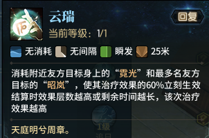 古剑奇谭网络版司命奶玩法攻略_http://www.abetid.com_游戏攻略_第7张