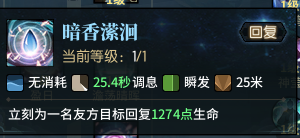 古剑奇谭网络版司命奶玩法攻略_http://www.abetid.com_游戏攻略_第8张