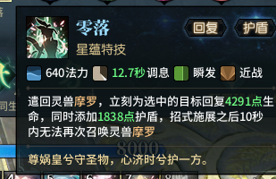 古剑奇谭网络版司命奶玩法攻略_http://www.abetid.com_游戏攻略_第9张