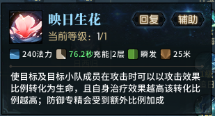 古剑奇谭网络版司命奶玩法攻略_http://www.abetid.com_游戏攻略_第11张