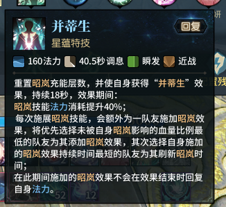 古剑奇谭网络版司命奶玩法攻略_http://www.abetid.com_游戏攻略_第10张