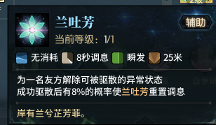 古剑奇谭网络版司命奶玩法攻略_http://www.abetid.com_游戏攻略_第12张