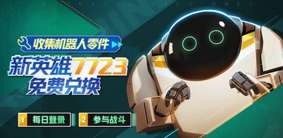 非人学园7月24日更新内容解析_非人学园梅花十三上线7723机器人免费得