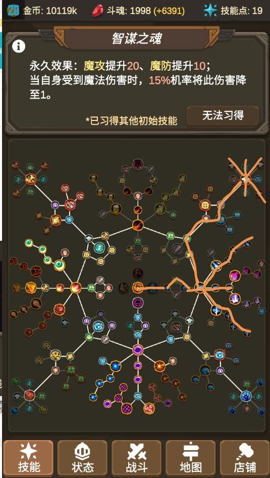 魔物调查者天赋树怎么加点_魔物调查者天赋加点攻略 魔物调查者天赋树怎么加点_魔物调查者天赋加点攻略