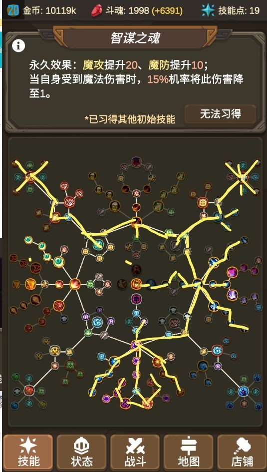 魔物调查者天赋树怎么加点_魔物调查者天赋加点攻略 魔物调查者天赋树怎么加点_魔物调查者天赋加点攻略