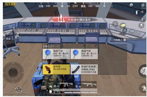 和平精英四种颜色的气球分别在哪