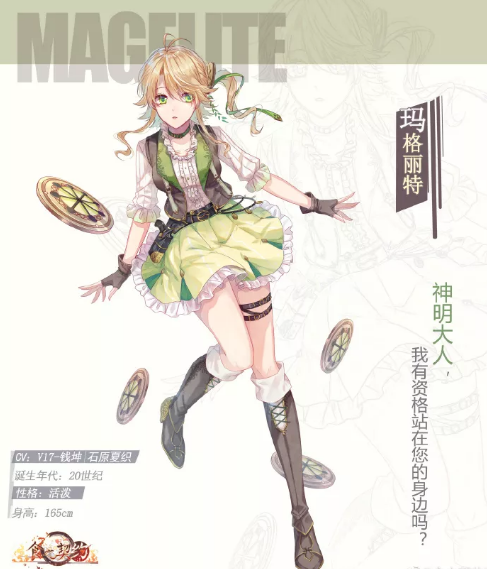 食之契约7月25日更新了什么_食之契约7月25日正式服更新公告及活动预告