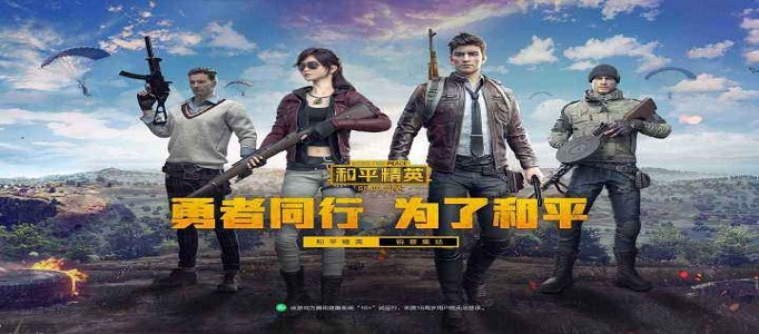 和平精英开小号方法