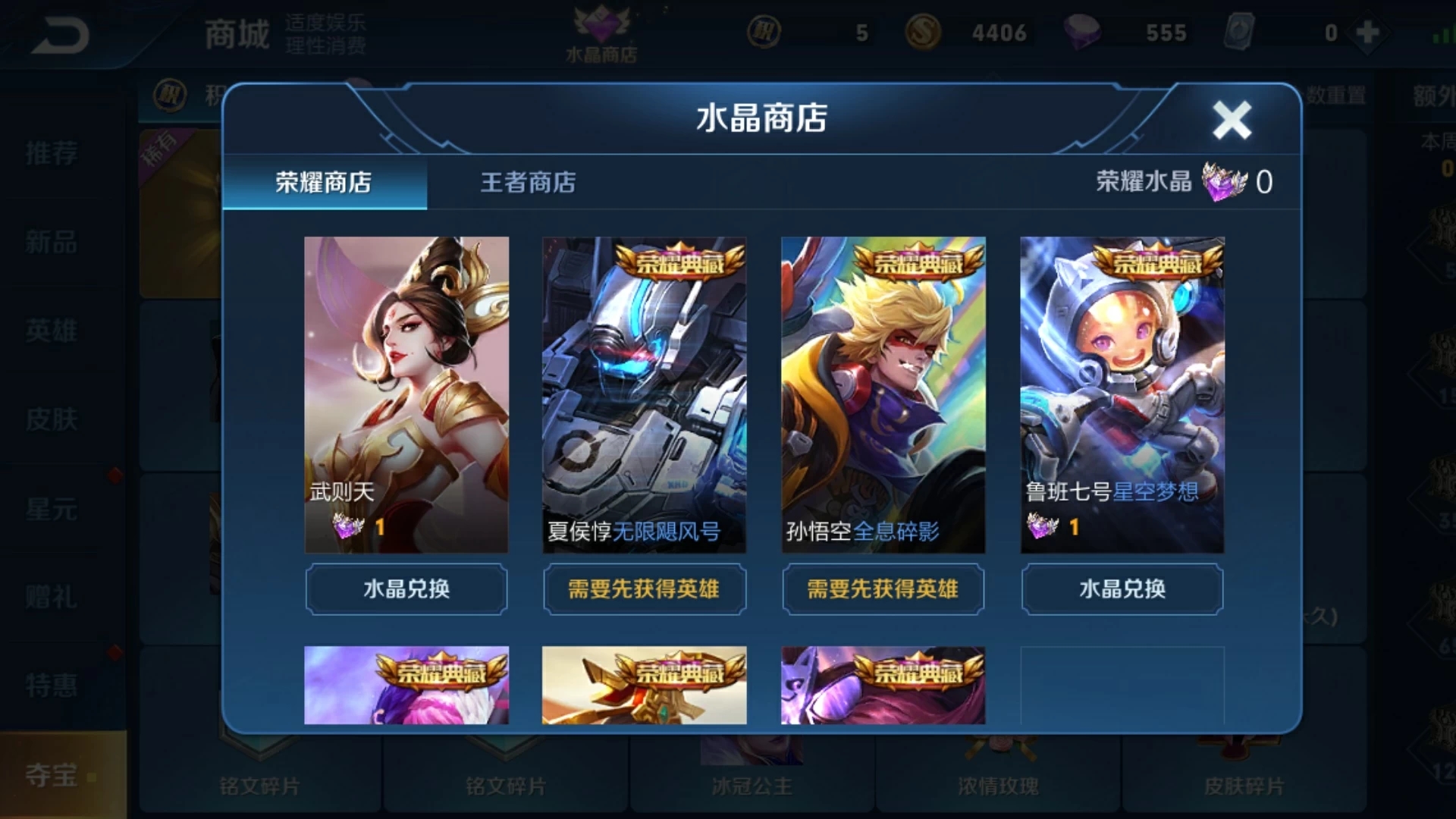 王者荣耀荣耀水晶怎么抽_王者荣耀抽荣耀水晶技巧