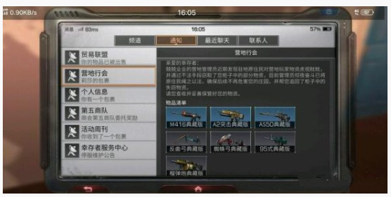 明日之后怎么让NPC送双倍武器_明日之后让NPC送双倍武器方法 明日之后怎么让NPC送双倍武器_明日之后让NPC送双倍武器方法