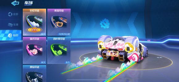跑跑卡丁车手游怎么贴花_跑跑卡丁车手游贴花玩法 跑跑卡丁车手游怎么贴花_跑跑卡丁车手游贴花玩法