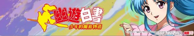 梦幻模拟战手游7月25日更新内容_联动幽游白书秘境挑战开启