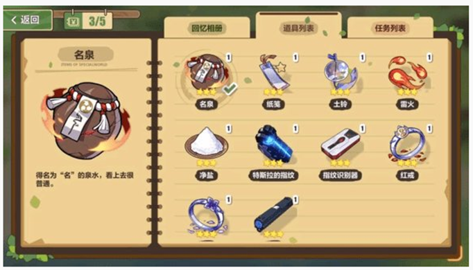 崩坏3奇异漂流莉莉娅寻找方法