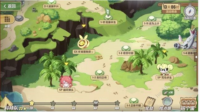 崩坏3奇异漂流掉落物资位置攻略_http://www.abetid.com_游戏攻略_第2张