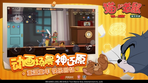 猫和老鼠手游7月25日更新内容是什么_剑客杰瑞皮肤骑士无双上线