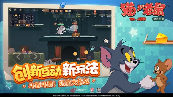 猫和老鼠手游7月25日更新内容是什么_剑客杰瑞皮肤骑士无双上线